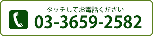 フロンティアモーターTEL